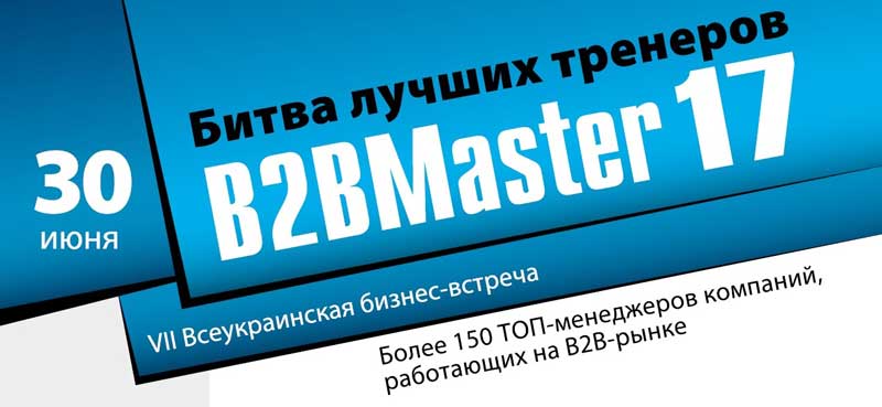�������� ����������� �������� �� ������������� ����������� &laquo;�2� Master&raquo; 