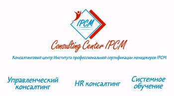 Consulting Center IPCM - ����� �������
