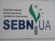 ������ �������߻ �� ������������� ��������-������� �SEBN-UA� - ������� � ����������