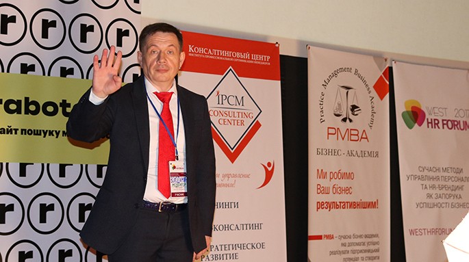 �������� ����������� (ICPM Consulting) � ��������� � ������ �� WEST HR FORUM 2017 