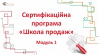 ��������������� ���� ������ �������. �������� ��������� � �������