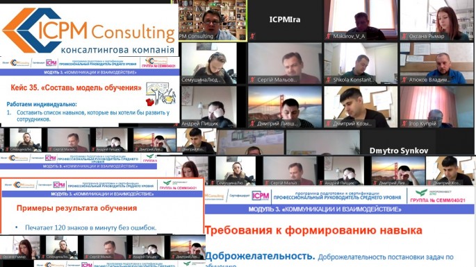 Обучение руководителей сертификационная группа СЕММ-40: Управление навыками персонала. Обучение руководителей сертификационная группа СЕММ-40: Управление навыками персонала.