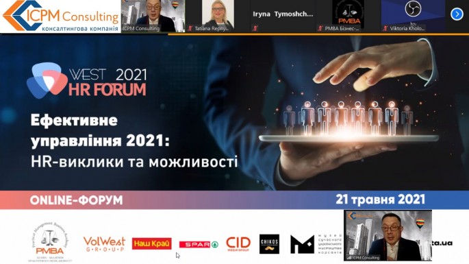 ��������� ����������� ����� HR-������ WEST HR FORUM 2021 - ���� ��������� �������� ����� � �����������