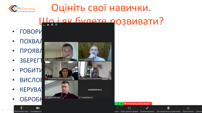 Формула для вирішення задачі по особистій ефективності. Тренінг Формула для вирішення задачі по особистій ефективності. Тренінг