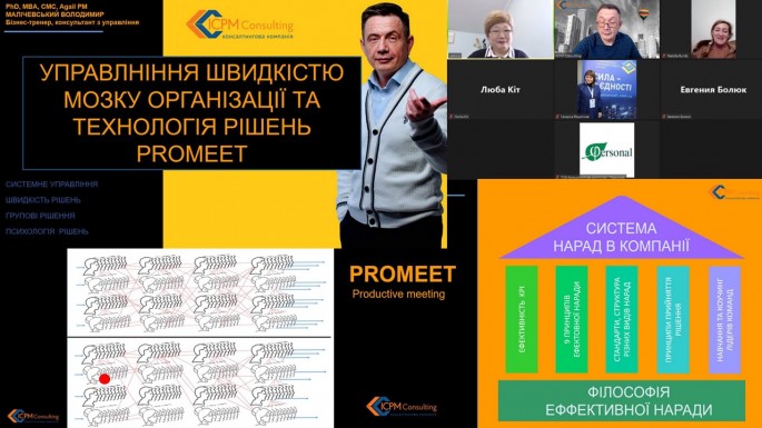 Тренінг для керівників- Швидкість прийняття рішень в організації Тренінг для керівників- Швидкість прийняття рішень в організації