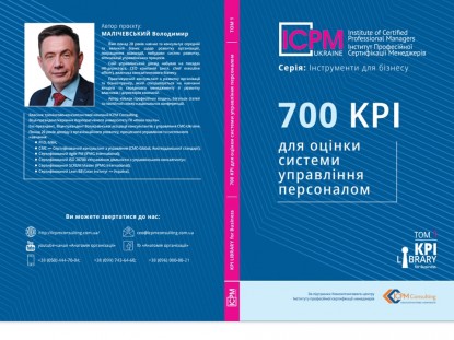 ������ �����: �700 KPI ��� ������ ������� ��������� ����������